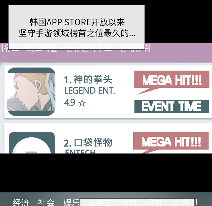 金钱游戏[抖漫]韩漫全集-金钱游戏-第 25 章无删减无遮挡章节图片 
