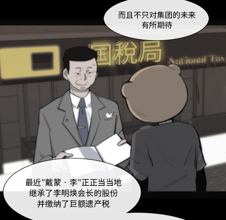 金钱游戏[抖漫]韩漫全集-金钱游戏-第 25 章无删减无遮挡章节图片 