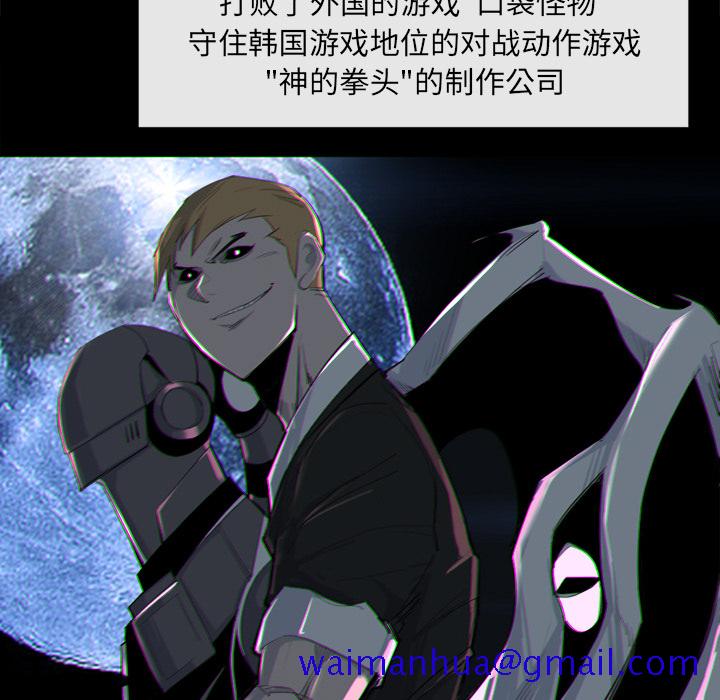 金钱游戏[抖漫]韩漫全集-金钱游戏-第 25 章无删减无遮挡章节图片 