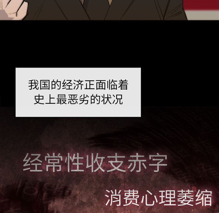 金钱游戏[抖漫]韩漫全集-金钱游戏-第 25 章无删减无遮挡章节图片 