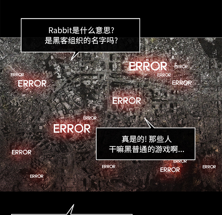 金钱游戏[抖漫]韩漫全集-金钱游戏-第 25 章无删减无遮挡章节图片 