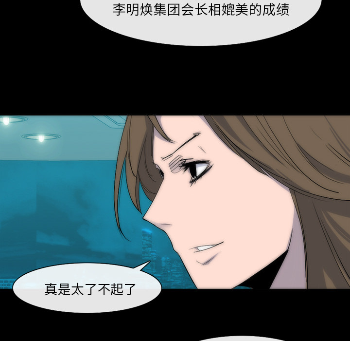 金钱游戏[抖漫]韩漫全集-金钱游戏-第 25 章无删减无遮挡章节图片 