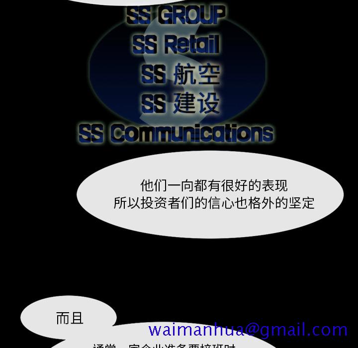 金钱游戏[抖漫]韩漫全集-金钱游戏-第 25 章无删减无遮挡章节图片 