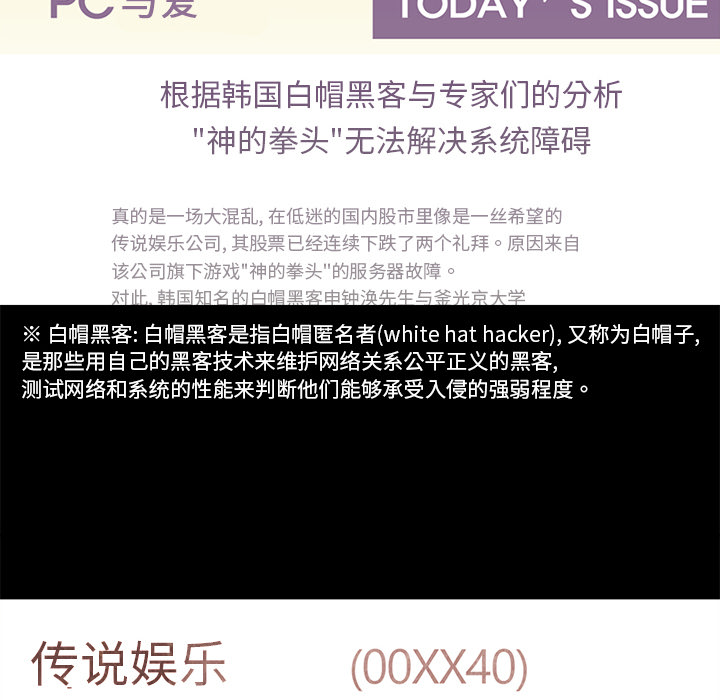 金钱游戏[抖漫]韩漫全集-金钱游戏-第 25 章无删减无遮挡章节图片 