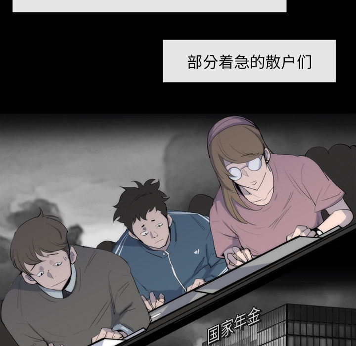 金钱游戏[抖漫]韩漫全集-金钱游戏-第 25 章无删减无遮挡章节图片 