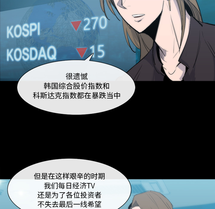 金钱游戏[抖漫]韩漫全集-金钱游戏-第 25 章无删减无遮挡章节图片 