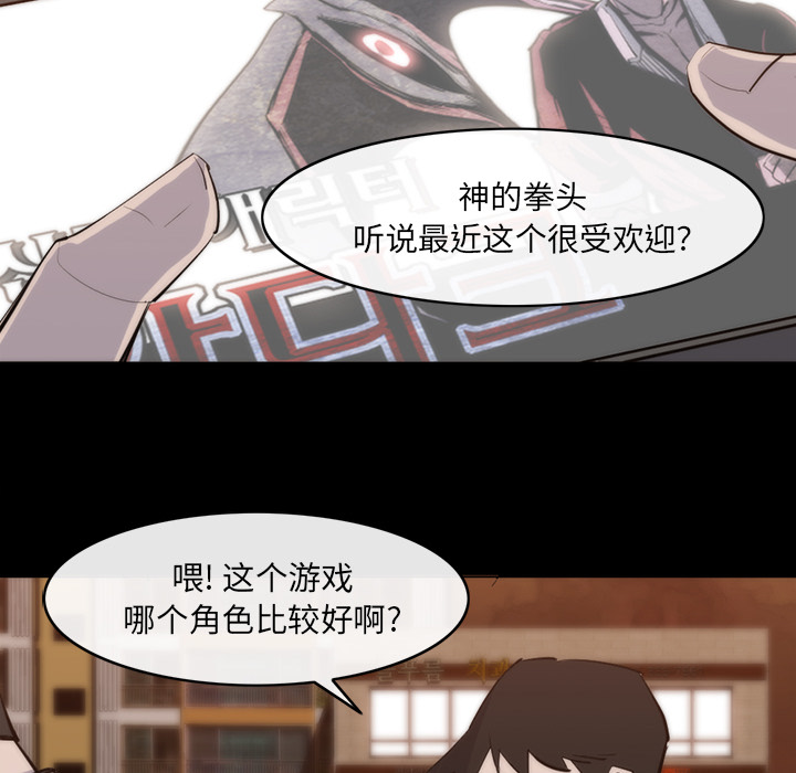 金钱游戏[抖漫]韩漫全集-金钱游戏-第 25 章无删减无遮挡章节图片 