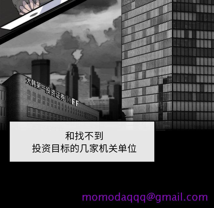 金钱游戏[抖漫]韩漫全集-金钱游戏-第 25 章无删减无遮挡章节图片 