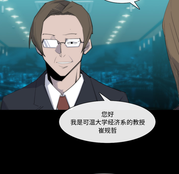 金钱游戏[抖漫]韩漫全集-金钱游戏-第 25 章无删减无遮挡章节图片 