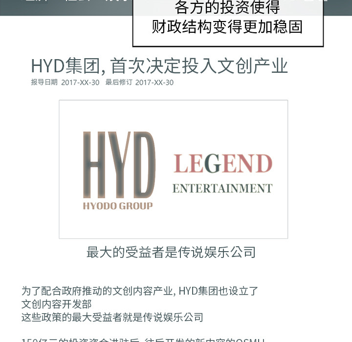 金钱游戏[抖漫]韩漫全集-金钱游戏-第 25 章无删减无遮挡章节图片 