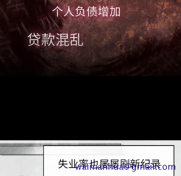 金钱游戏[抖漫]韩漫全集-金钱游戏-第 25 章无删减无遮挡章节图片 