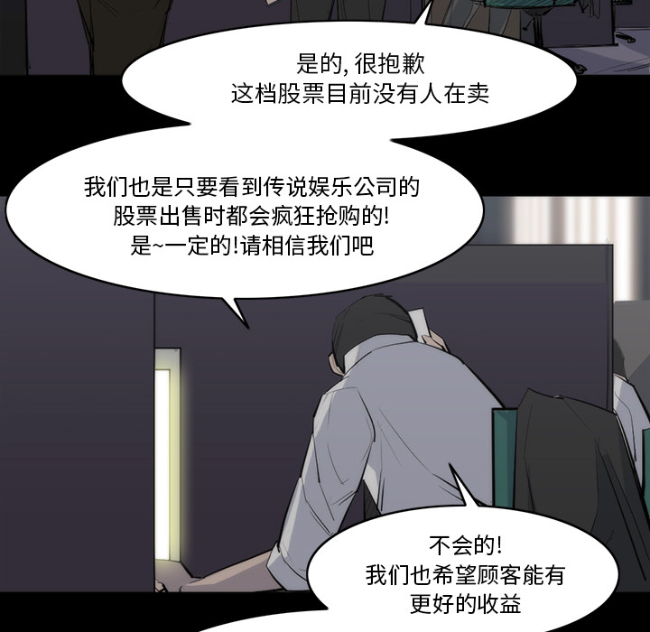 金钱游戏[抖漫]韩漫全集-金钱游戏-第 25 章无删减无遮挡章节图片 