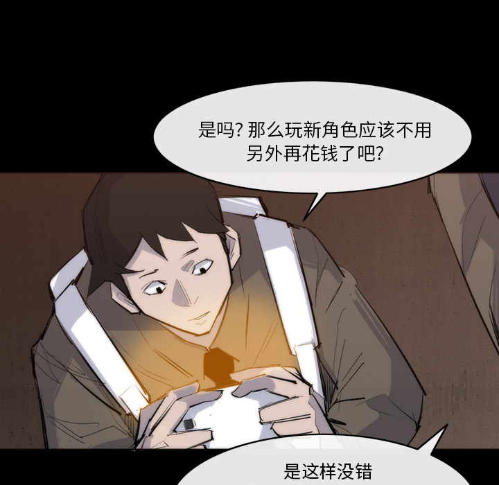 金钱游戏[抖漫]韩漫全集-金钱游戏-第 25 章无删减无遮挡章节图片 