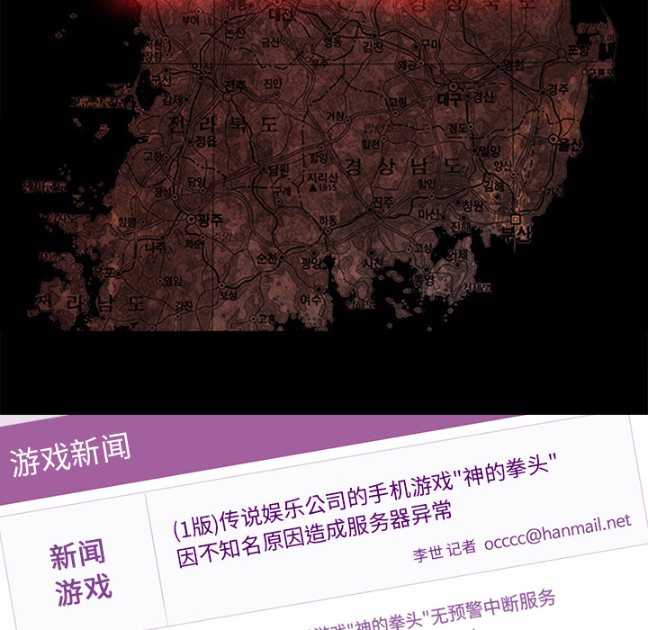 金钱游戏[抖漫]韩漫全集-金钱游戏-第 25 章无删减无遮挡章节图片 
