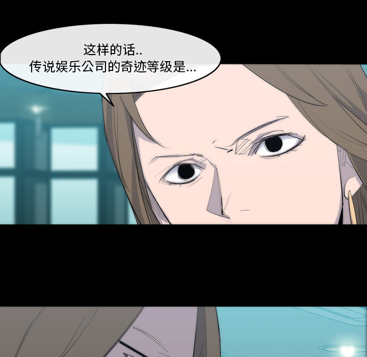 金钱游戏[抖漫]韩漫全集-金钱游戏-第 25 章无删减无遮挡章节图片 
