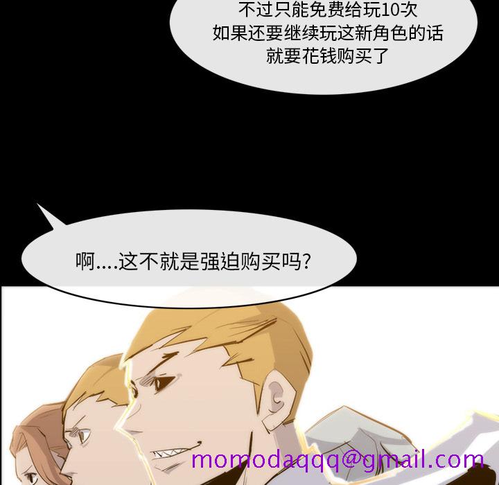 金钱游戏[抖漫]韩漫全集-金钱游戏-第 25 章无删减无遮挡章节图片 