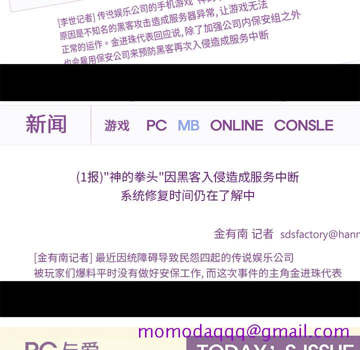 金钱游戏[抖漫]韩漫全集-金钱游戏-第 25 章无删减无遮挡章节图片 