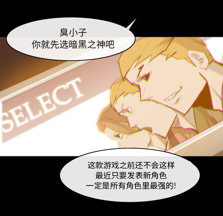 金钱游戏[抖漫]韩漫全集-金钱游戏-第 25 章无删减无遮挡章节图片 