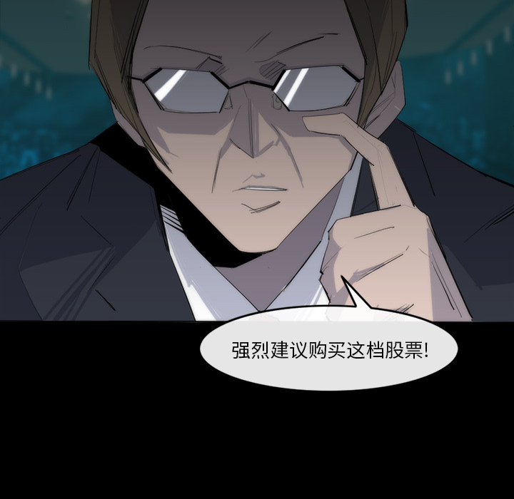 金钱游戏[抖漫]韩漫全集-金钱游戏-第 25 章无删减无遮挡章节图片 