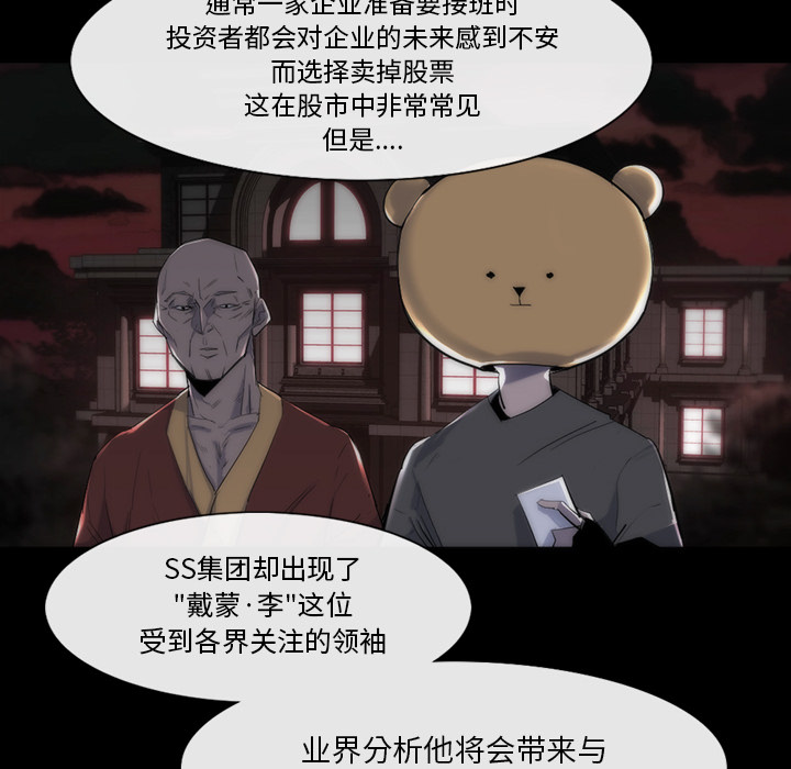 金钱游戏[抖漫]韩漫全集-金钱游戏-第 25 章无删减无遮挡章节图片 