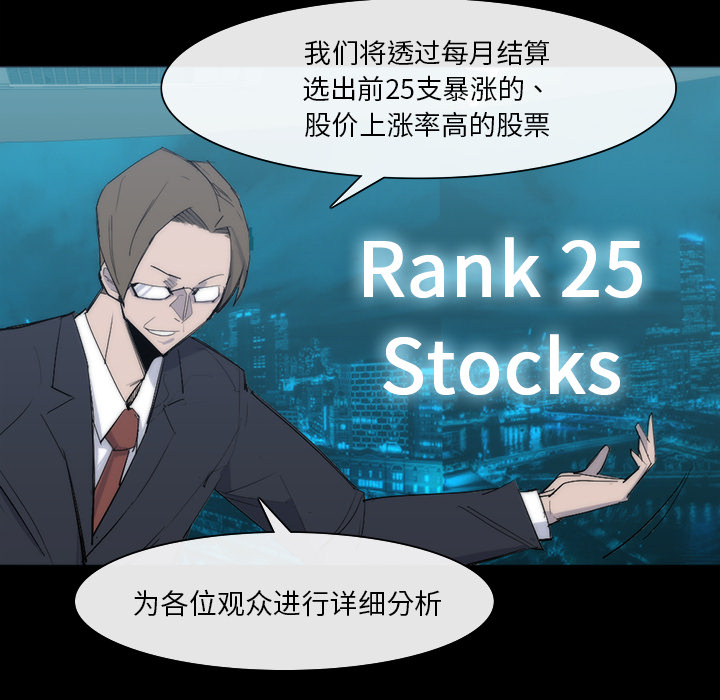 金钱游戏[抖漫]韩漫全集-金钱游戏-第 25 章无删减无遮挡章节图片 