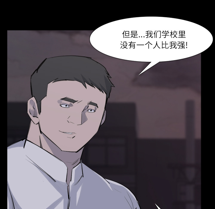 金钱游戏[抖漫]韩漫全集-金钱游戏-第 26 章无删减无遮挡章节图片 