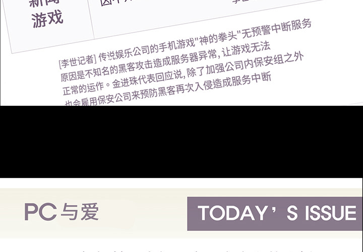 金钱游戏[抖漫]韩漫全集-金钱游戏-第 26 章无删减无遮挡章节图片 
