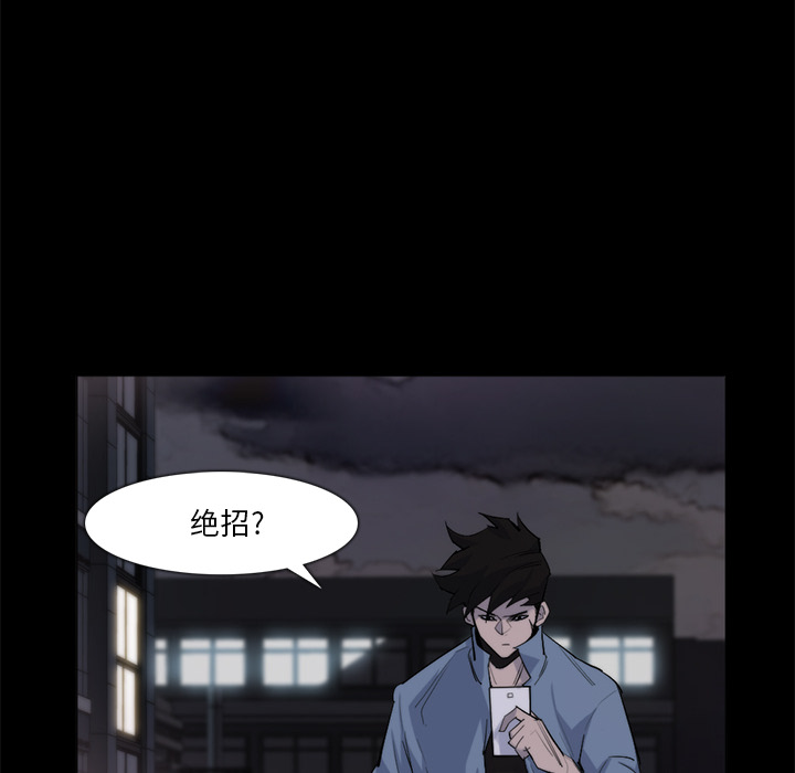 金钱游戏[抖漫]韩漫全集-金钱游戏-第 26 章无删减无遮挡章节图片 
