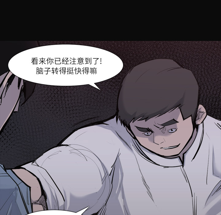 金钱游戏[抖漫]韩漫全集-金钱游戏-第 26 章无删减无遮挡章节图片 