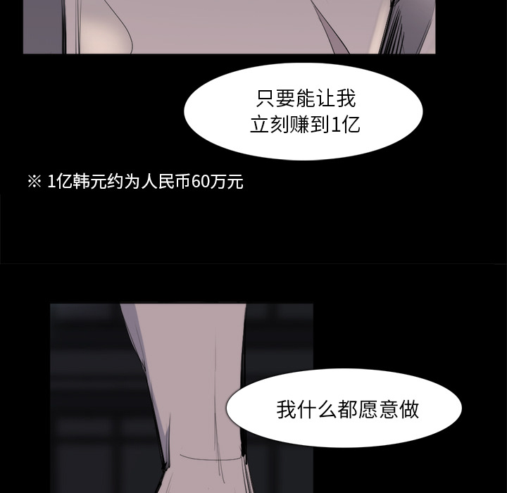 金钱游戏[抖漫]韩漫全集-金钱游戏-第 26 章无删减无遮挡章节图片 