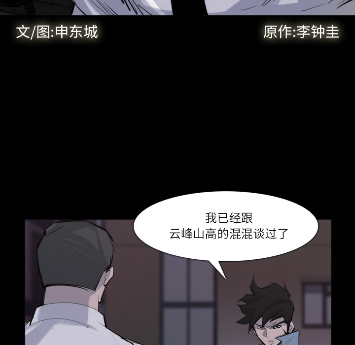 金钱游戏[抖漫]韩漫全集-金钱游戏-第 26 章无删减无遮挡章节图片 