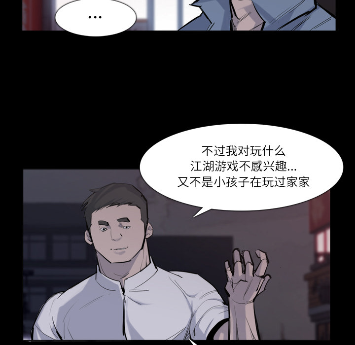 金钱游戏[抖漫]韩漫全集-金钱游戏-第 26 章无删减无遮挡章节图片 