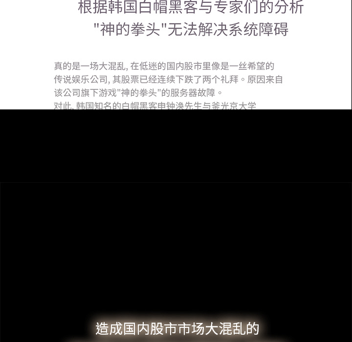 金钱游戏[抖漫]韩漫全集-金钱游戏-第 26 章无删减无遮挡章节图片 