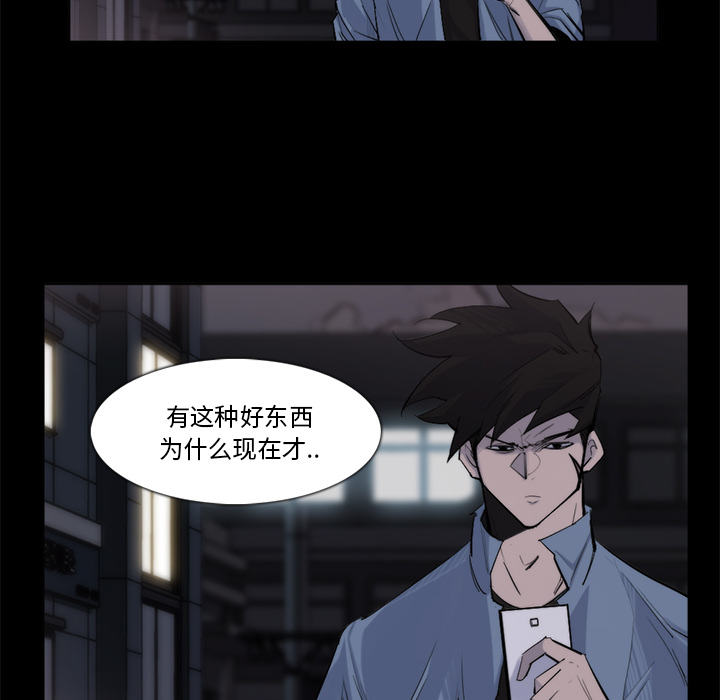 金钱游戏[抖漫]韩漫全集-金钱游戏-第 26 章无删减无遮挡章节图片 