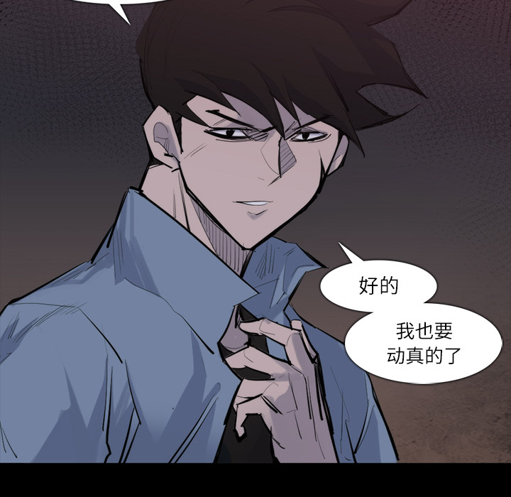 金钱游戏[抖漫]韩漫全集-金钱游戏-第 26 章无删减无遮挡章节图片 