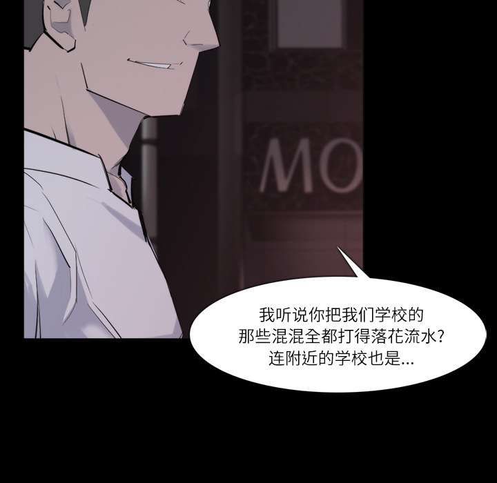 金钱游戏[抖漫]韩漫全集-金钱游戏-第 26 章无删减无遮挡章节图片 