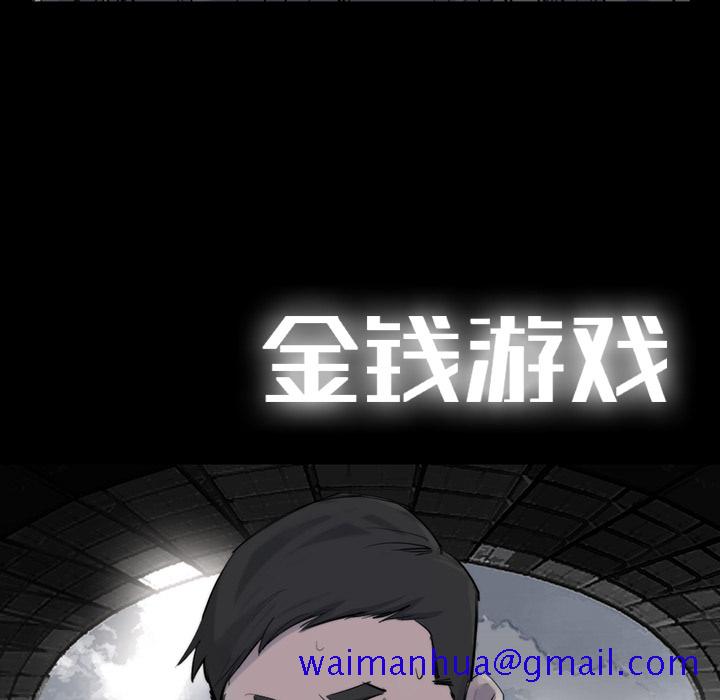 金钱游戏[抖漫]韩漫全集-金钱游戏-第 26 章无删减无遮挡章节图片 