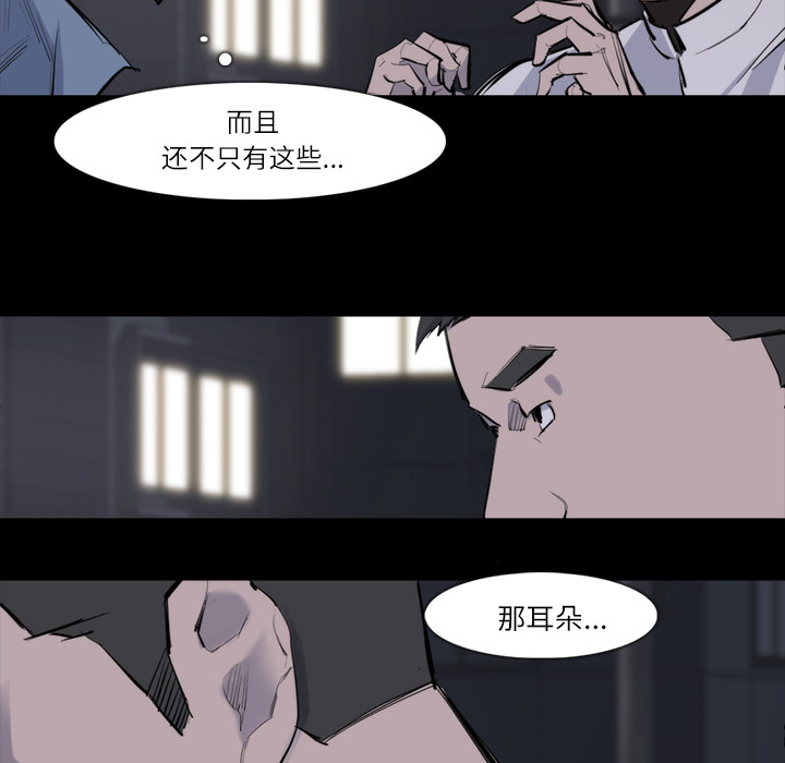 金钱游戏[抖漫]韩漫全集-金钱游戏-第 26 章无删减无遮挡章节图片 