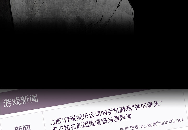 金钱游戏[抖漫]韩漫全集-金钱游戏-第 26 章无删减无遮挡章节图片 
