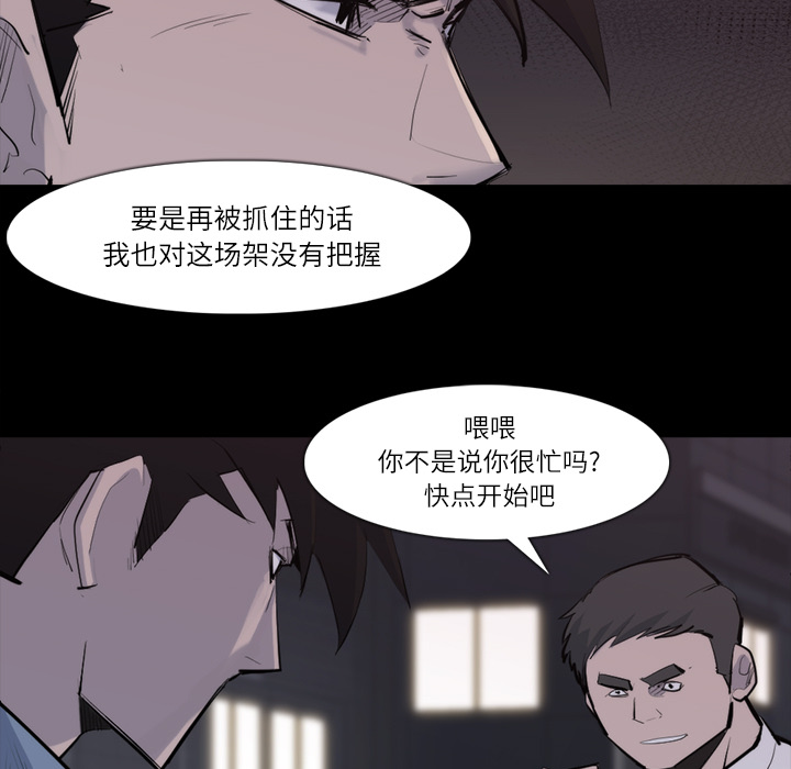 金钱游戏[抖漫]韩漫全集-金钱游戏-第 26 章无删减无遮挡章节图片 