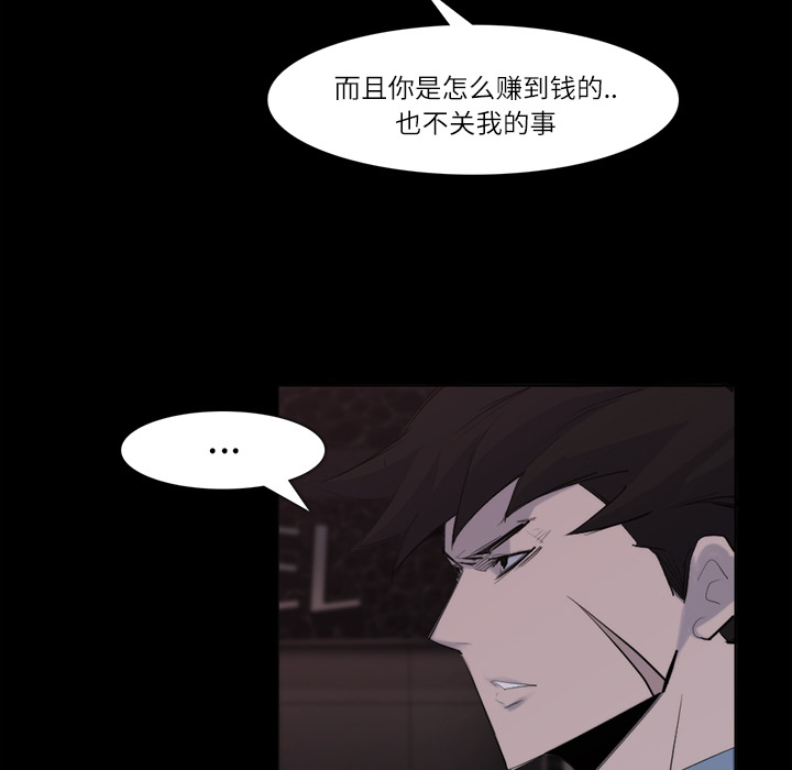 金钱游戏[抖漫]韩漫全集-金钱游戏-第 26 章无删减无遮挡章节图片 