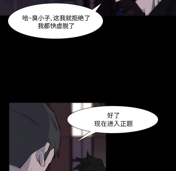 金钱游戏[抖漫]韩漫全集-金钱游戏-第 27 章无删减无遮挡章节图片 