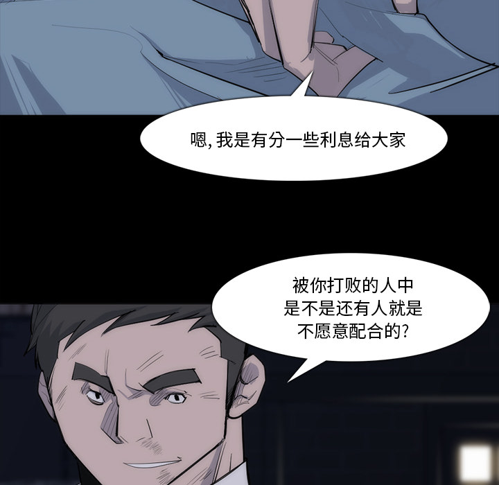 金钱游戏[抖漫]韩漫全集-金钱游戏-第 27 章无删减无遮挡章节图片 
