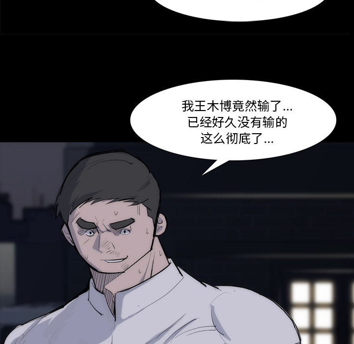 金钱游戏[抖漫]韩漫全集-金钱游戏-第 27 章无删减无遮挡章节图片 