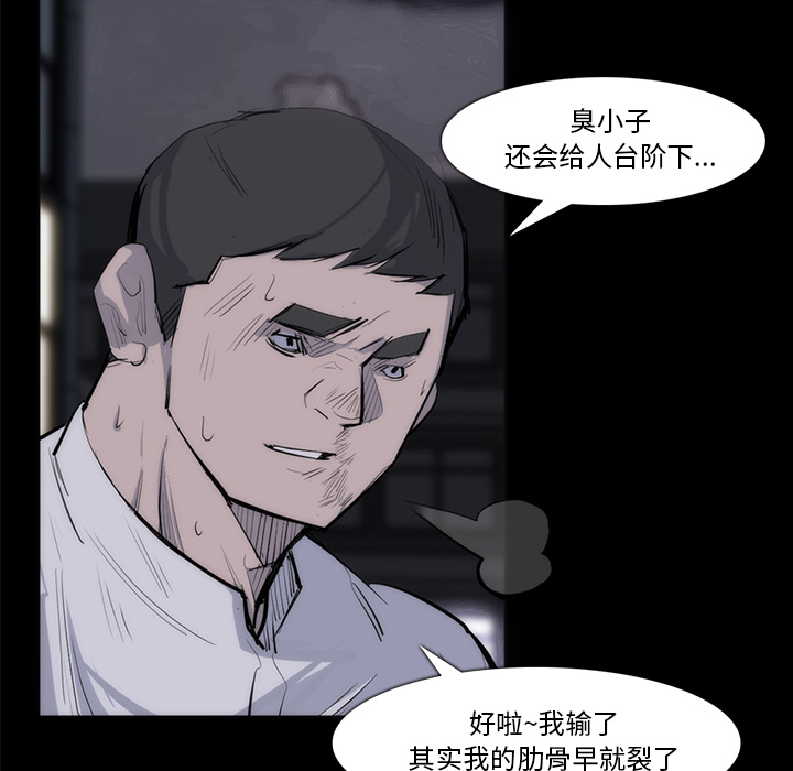 金钱游戏[抖漫]韩漫全集-金钱游戏-第 27 章无删减无遮挡章节图片 