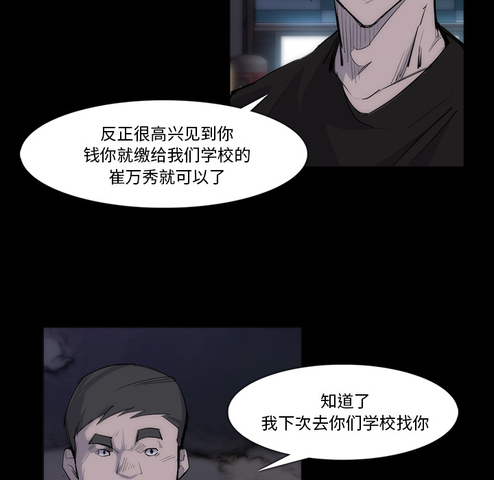 金钱游戏[抖漫]韩漫全集-金钱游戏-第 27 章无删减无遮挡章节图片 
