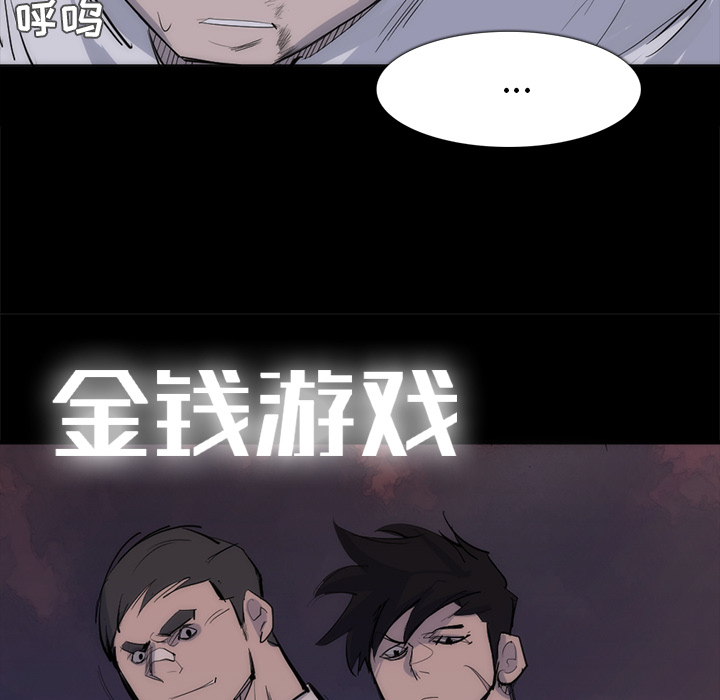 金钱游戏[抖漫]韩漫全集-金钱游戏-第 27 章无删减无遮挡章节图片 