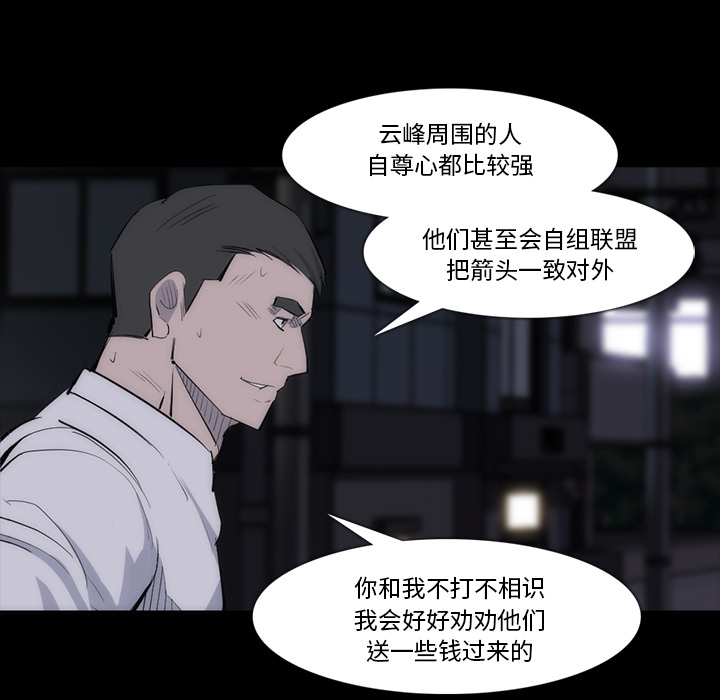 金钱游戏[抖漫]韩漫全集-金钱游戏-第 27 章无删减无遮挡章节图片 