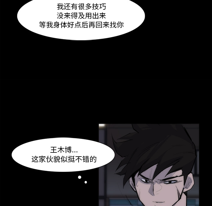 金钱游戏[抖漫]韩漫全集-金钱游戏-第 27 章无删减无遮挡章节图片 