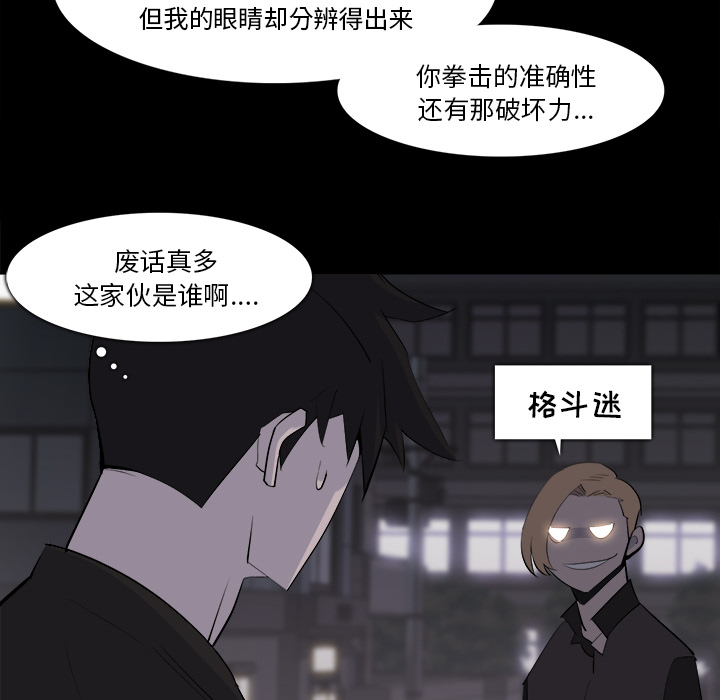 金钱游戏[抖漫]韩漫全集-金钱游戏-第 28 章无删减无遮挡章节图片 